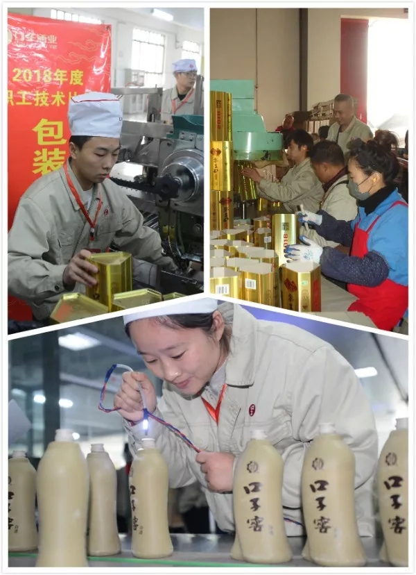 1598923412533895.jpg 18技(ji)能(néng)比武1.webp.jpg