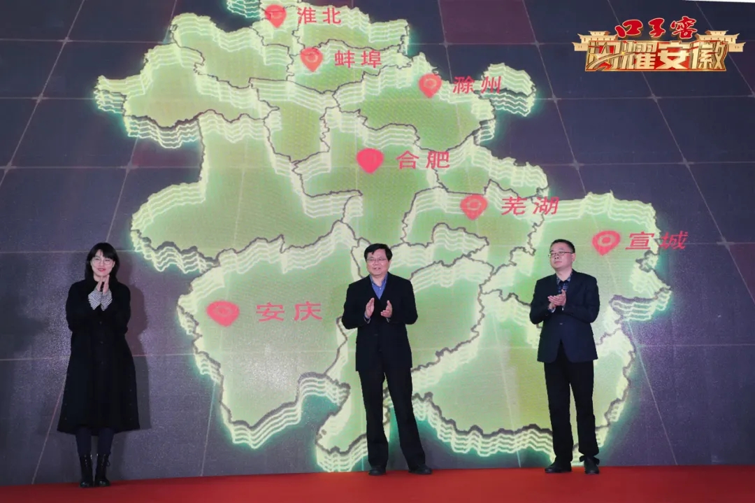 1608084691510227.jpg 口子(zi)窖《閃耀安(an)徽》開播儀式(shi)成(cheng)功舉行,邀您探訪城(cheng)市(shi)人(ren)文(wén)深度4.webp.jpg
